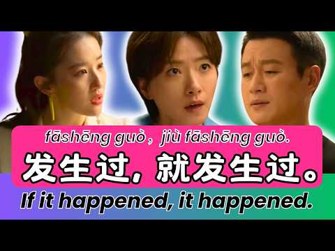 Learn Real-Life Chinese with Popular TV Series! | Chinese Language Lessons