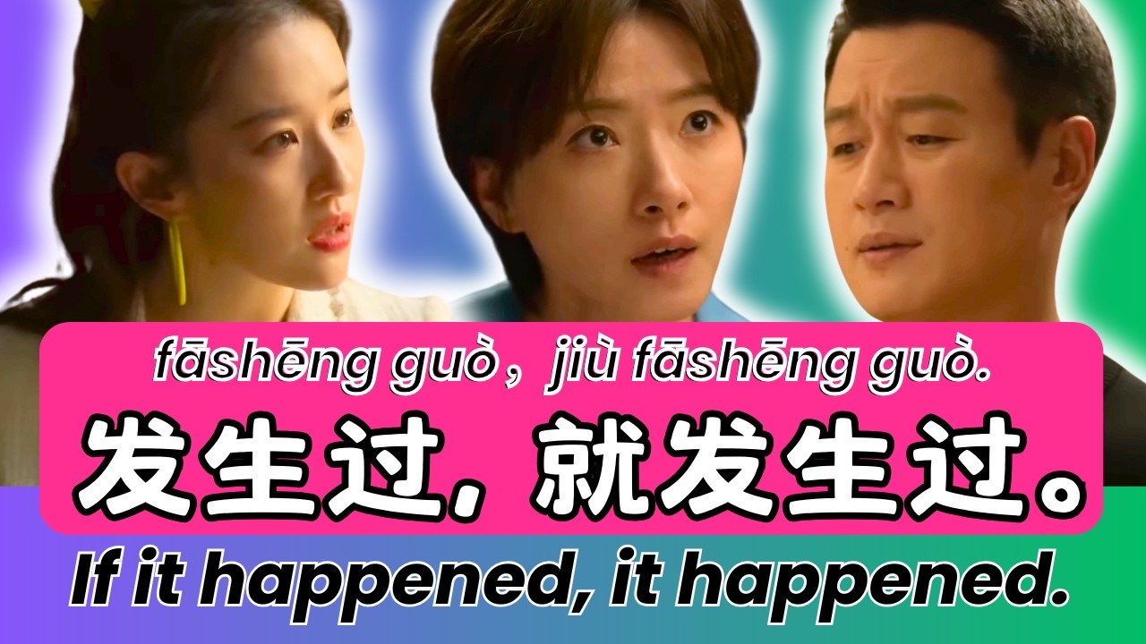 Learn Real-Life Chinese with Popular TV Series! | Chinese Language Lessons