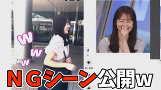 これからNGシーンも公開されることを知り不安になるお天気お姉さんw【青原桃香】