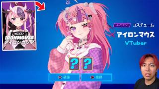 上位１％しか貰えない無料スキンを手に入れろ！【フォートナイト】