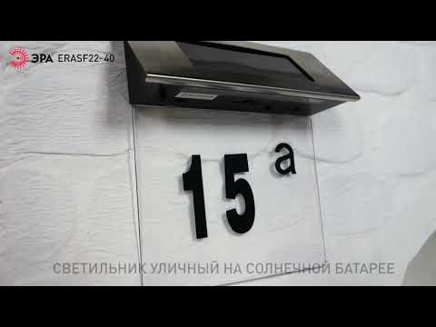 Миниатюра изображения товара Светильник уличный ЭРА ERASF22-40 / Б0053390