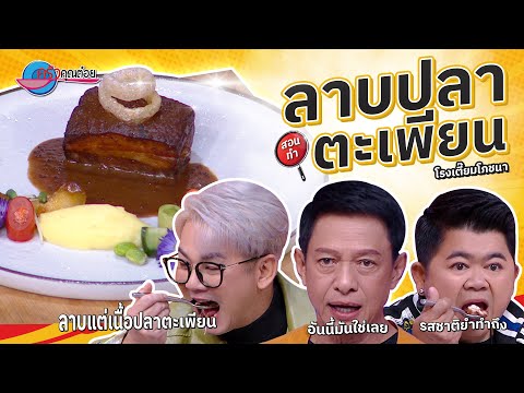 คลิกเพื่อดูคลิปวิดีโอ