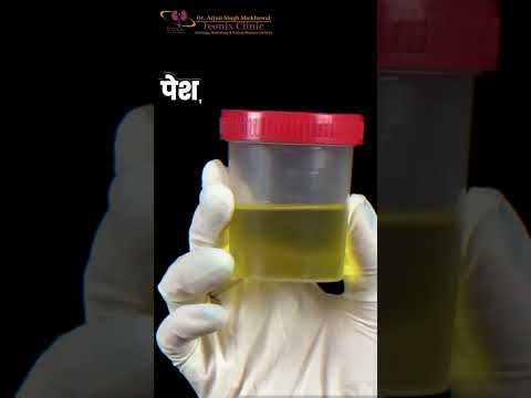 😣 UTI Infection | मूत्र मार्ग में इन्फेक्शन के कारण, लक्षण और इलाज | UTI Treatment in Jaipur