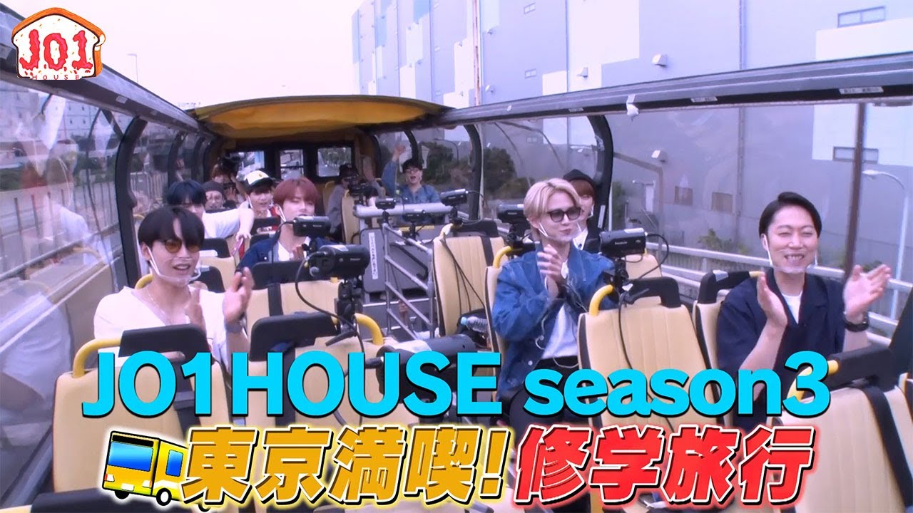 [JO1 HOUSE] season3 #7