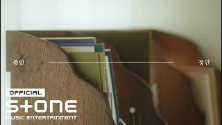 정인 (JungIn) - 증인 (Witness) MV