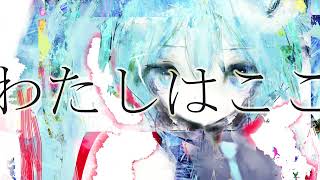 - 交信 / 初音ミク
