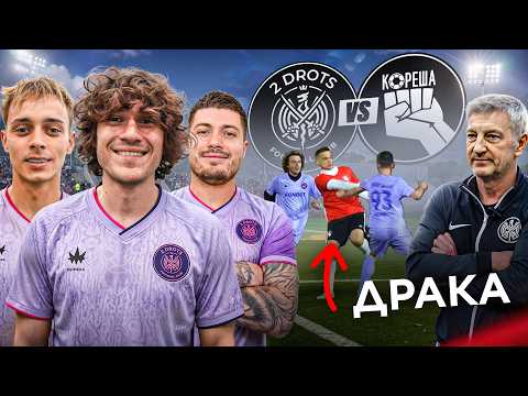 МЕДИЙНЫЙ 2DROTS vs ХУДШАЯ КОМАНДА РОССИИ / МАТЧ ЗАКОНЧИЛСЯ ДРАКОЙ