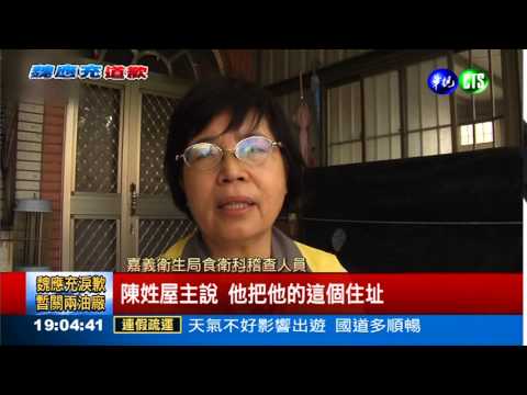 噁油未爆彈 邱文達指永成.旭日友