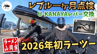 【バイク女子】苦手克服への道🏍️二車線&坂道発進🌈
