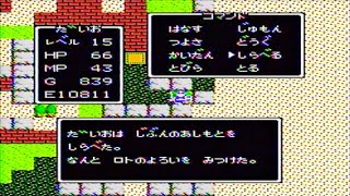 ⑦【720p 60fps】ドラゴンクエスト【生放送】【ファミコン】