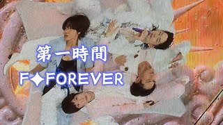 Download lagu 溫暖的兄弟情誼與互相扶持的承諾，F✦FOREVER（言承旭、周渝民、吳建豪、阿信），第一時間，深圳演唱會 mp3