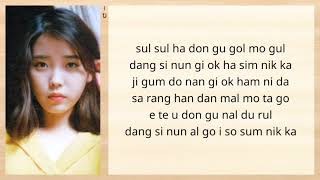 IU (아이유) - My Old Story (Easy Lyrics)