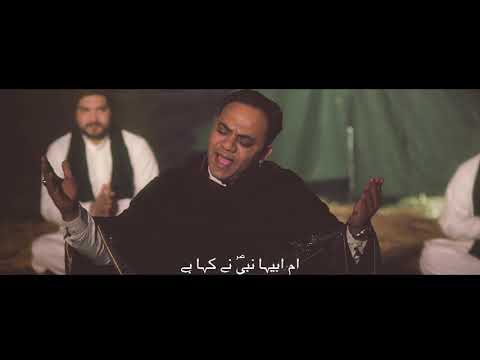 Wo bas Fatima hain |وہ بس فاطمہ ہے | Abrar Hussain and Ustad Dildar Hussain
