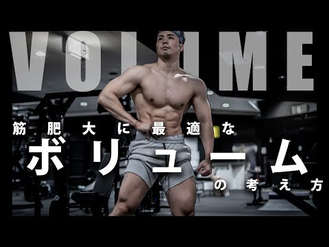ボリューム - 定義