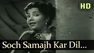 Soch Samajh Kar Dil Ko Lagana - Jaal Songs - Dev A