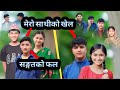 Game on Friendship | new nepali comedy | PaMi Creation | Ft. Lalit, Anisha, Shamraj, Susila, Rabi