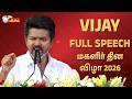 TVK Vijay Full Speech International Women S Day 2026 Chennai Mamallapuram Thalapathy Vijay