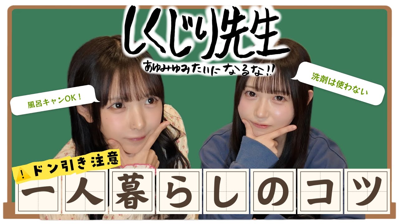 【幻滅注意】一人暮らしの秘訣を教えます【新生活】