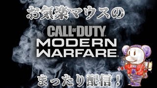 [PS4 ]窮鼠実況者のCODMW実況～撃ち負ける配信～