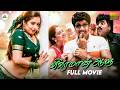Vivaramana Aalu Tamil Full Movie Sathyaraj Vivek Devayani Mumtaj Selva Bharathy