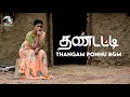 Thandatti - End Credit BGM ( Thangam Ponnu BGM ) | Media Kaaran | SKG