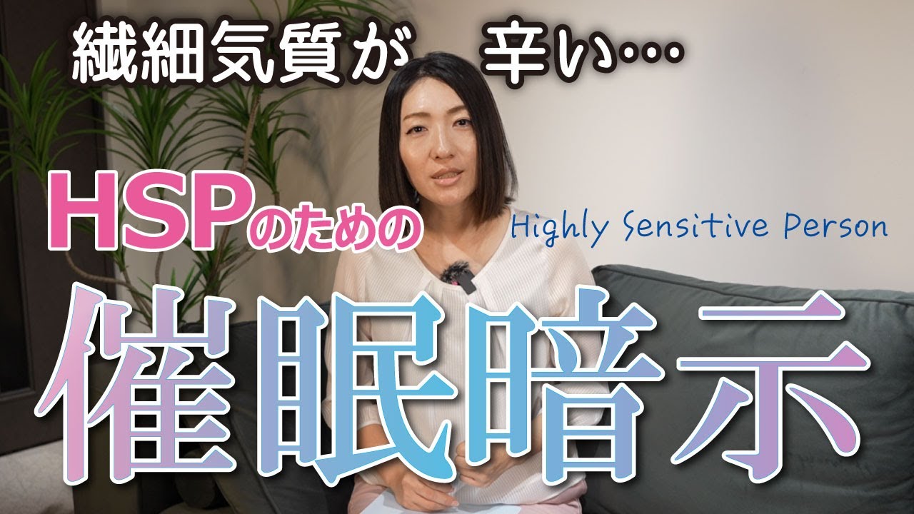 【刺激に疲れたHSPの夜に聴く、静かなヒプノ音声】 528Hz 副交感神経優位 修復の周波数 #深い眠り #ソルフェジオ #リラックス #癒しの音声 #催眠療法士