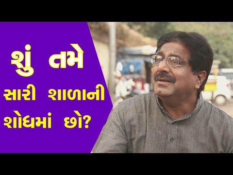 Bharad Vidhya Mandir - Junagadh Ad 2019 | Jagpal Bharad | RM Films