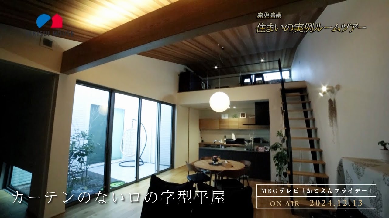 『重厚感、上質感が特徴の鉄骨住宅「中庭を望む邸宅」』