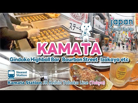 【KAMATA／Tokyo】A town overflowing with popular bars and popular gourmet food.｜Japan Travel Guide