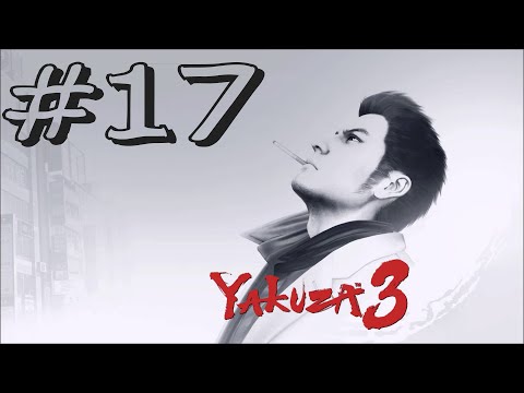 Yakuza 3 Remastered - Gameplay Walkthrough Part 17