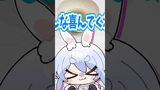 兎田ぺこら - 些細な事で 君を泣かした 雨にうたれ 「もういい もういいよ」 #hololive #shorts #兎田ぺこら