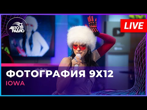 Iowa - Фотография 9x12 (Ирина Аллегрова Cover)