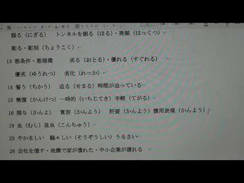 July 2025 N2 Exam Questions Explanation Video