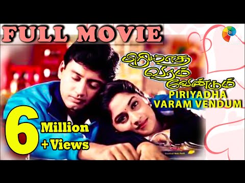 piriyatha varam vendum 3gp video songs free download piriyatha varam vendum 3gp video songs free download