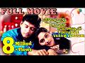 Piriyadha Varam Vendum Tamil Full Movie Prashanth Shalini S A Rajkumar