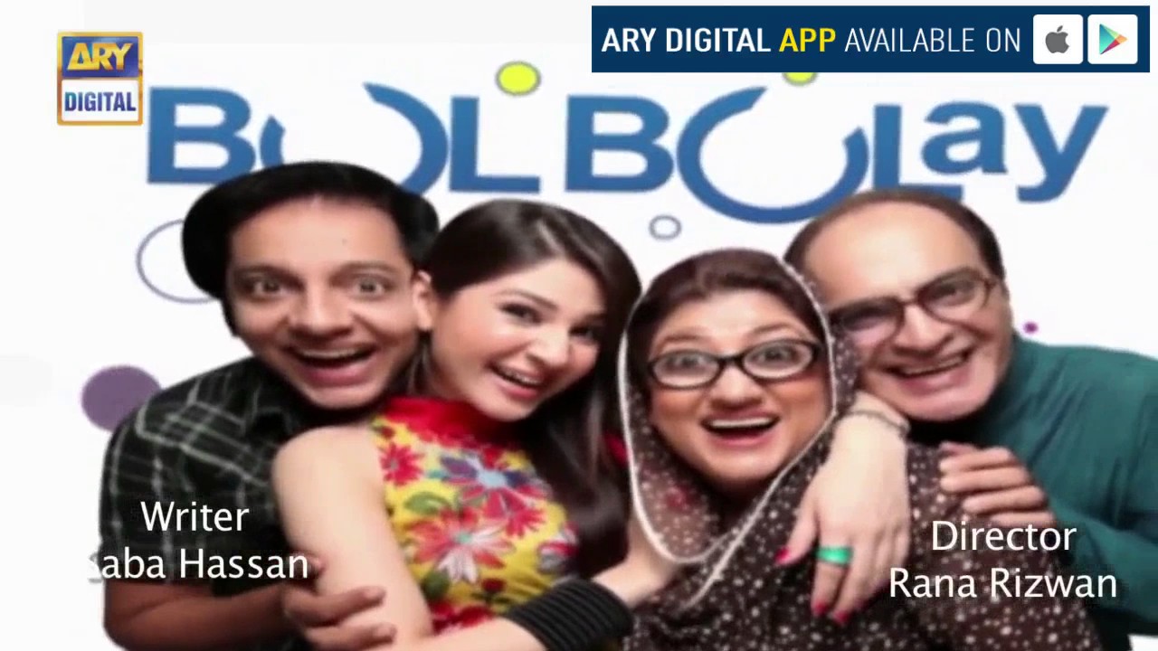 Bulbulay Episode - 451 - ( Teaser ) - ARY Digital Drama