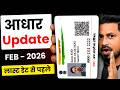 Aadhar Card Update Online How To Update Aadhaar Card Aadhar Document Update 2026
