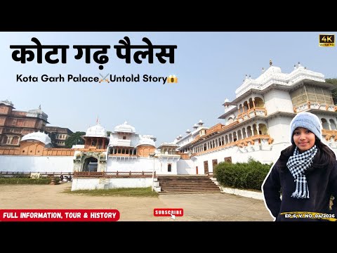 Kota Garh Palace😱 | City Palace Kota | Roa Madho Singh Museum Kota | Kota Rajasthan Tour | Kota Vlog