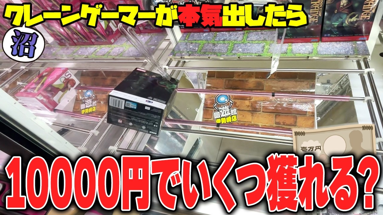【激闘】地獄の泥試合！？新オープンした噂のゲーセンに片道6時間かけて行った結果がヤバすぎたw【クレーンゲーム】