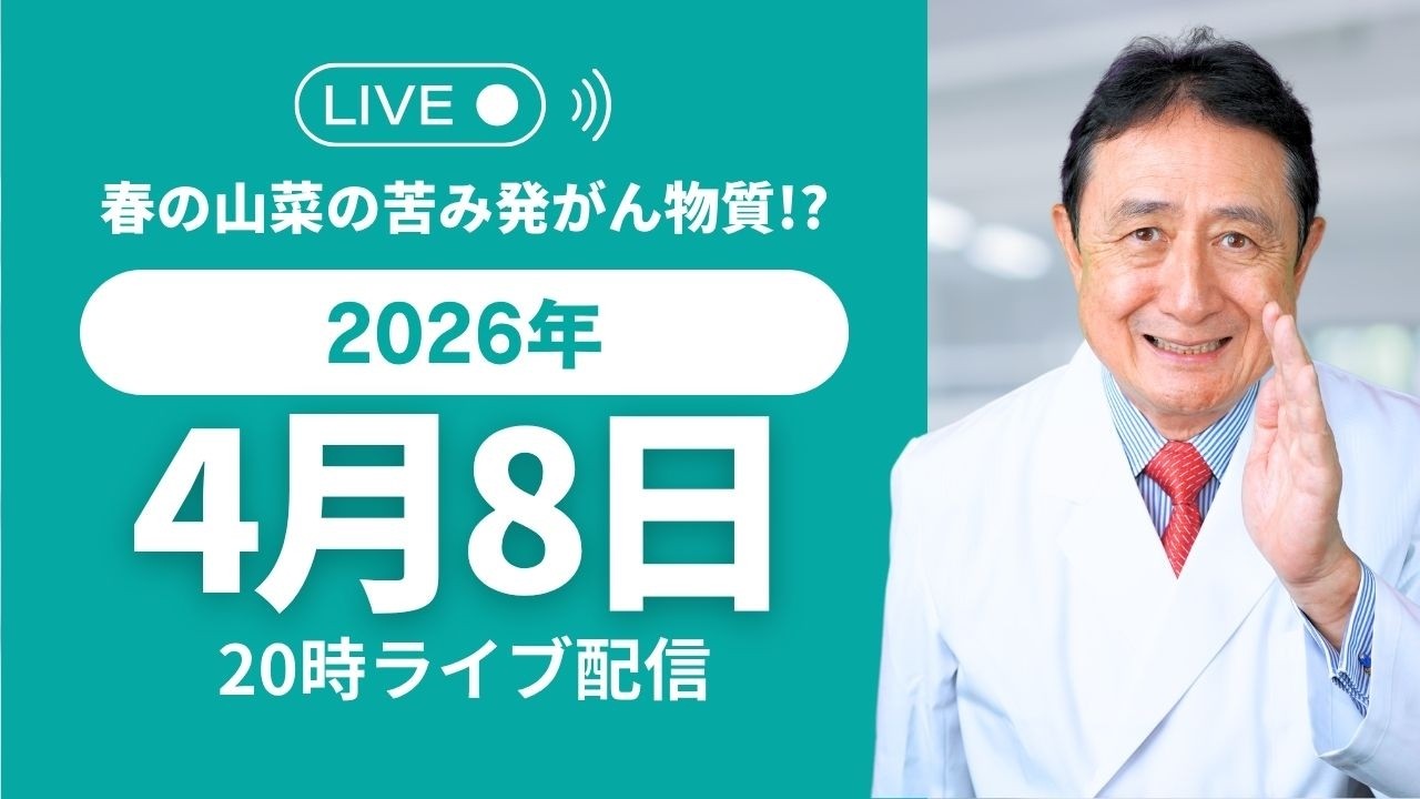 【訂正】山菜の発がん性、実はワラビだけ？改めて調べ直しました