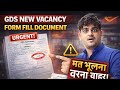 70 वाले भी Select होंगे GDS Form Fill Document Alert ये भूल गए �