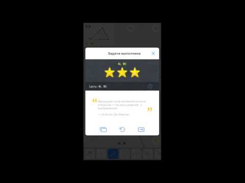 Euclidea - 2. Бета (Beta) - 2.2 - Ромб, вписанный в треугольник