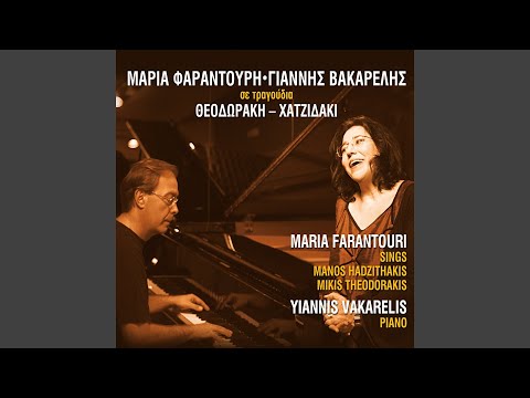 Omorfi Poli (feat. Giannis Vakarelis)
