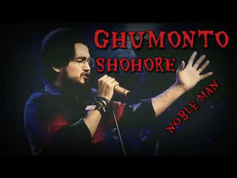 Ghumonto shohore || Noble Man || Ayub Bacchu ||LRB