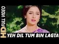 Yeh Dil Tum Bin Kahin Lagta Nahin Mohammed Rafi Lata Mangeshkar Izzat 1968 Songs