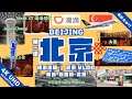 channel
