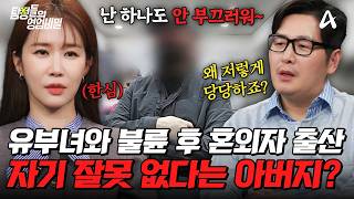 Download lagu [#DetectivesTradeSecrets] Successfully found the father who disappeared after an affair🔥 What wil... mp3