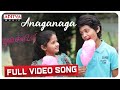 Anaganaga Full Video Song || Iddari Lokam Okate Songs || Raj Tharun, Shalini || Mickey J Meyer