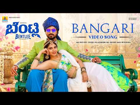 Bentlee (Song)