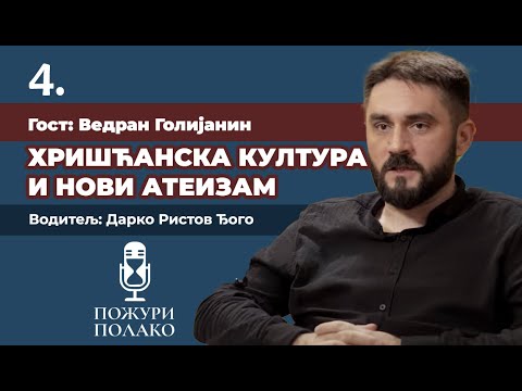 O Hrišćanskoj kulturi i novom ateizmu | Vedran Golijanin – o. Darko Đogo | #4